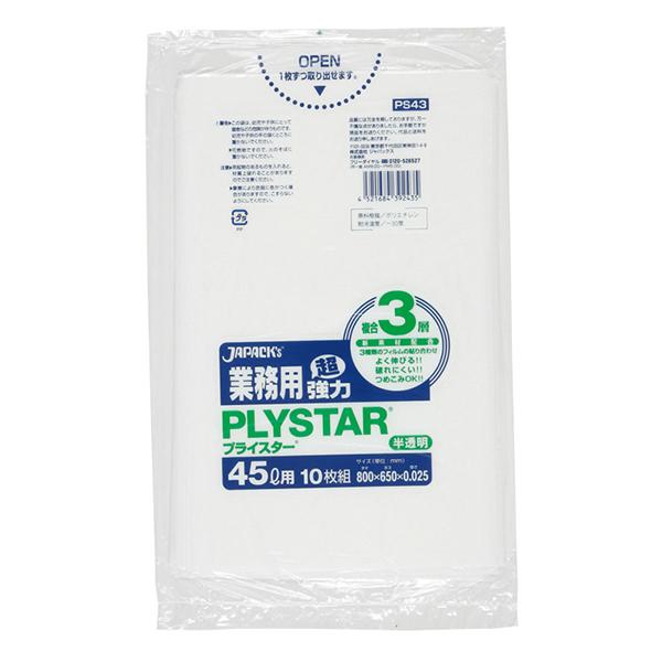 ゴミ袋プライスター3層 45L半透明(PS43) 【300枚】